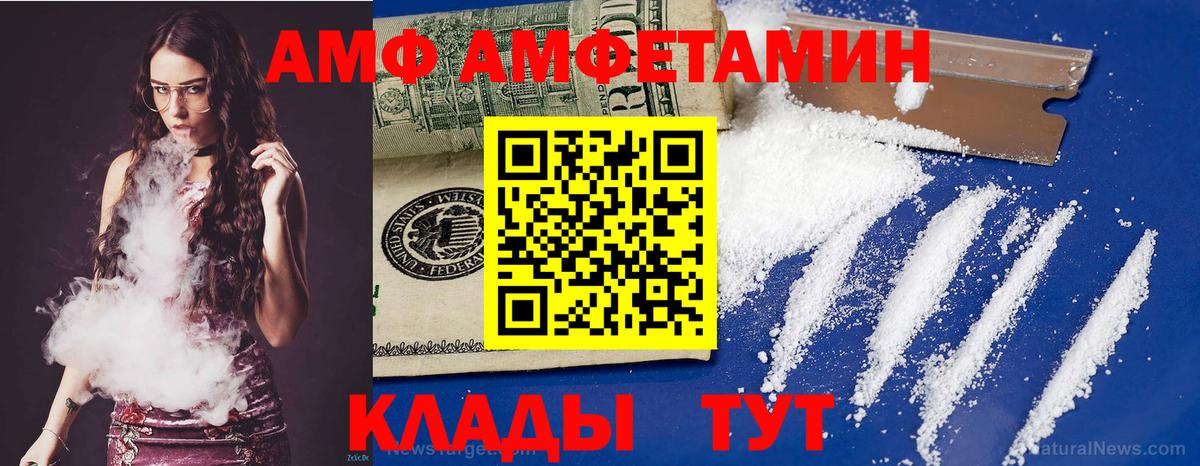 Amphetamine  АМФ 98%  Вход с VPN  Верхний Уфалей 