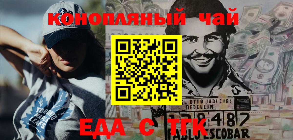 Canna-Cookies конопля  Вход с VPN  Верхний Уфалей 