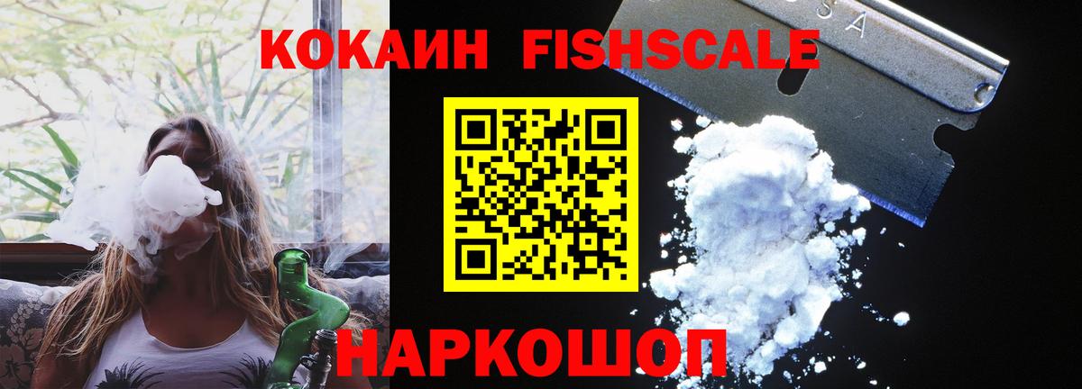 Кокаин Эквадор  Кокаин 99%  Cocaine  Верхний Уфалей  Вход с VPN 