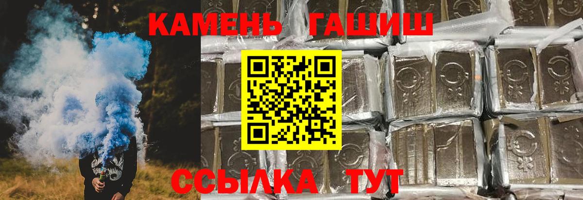 ГАШИШ индика сатива  Вход с VPN  Верхний Уфалей 