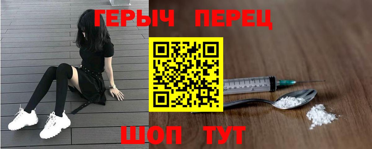Верхний Уфалей  Героин Heroin  Вход с VPN 