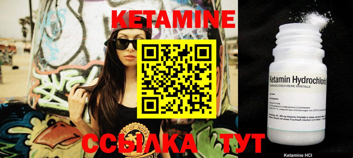Кетамин ketamine  Вход с VPN  omg   Верхний Уфалей 
