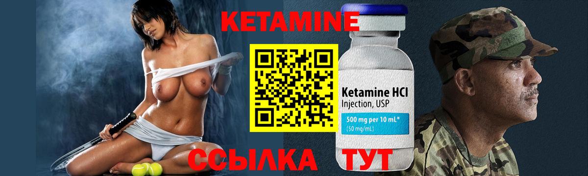 Кетамин VHQ Верхний Уфалей