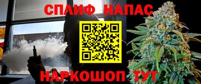 спайс Будённовск