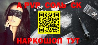 спайс Будённовск