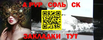 спайс Будённовск