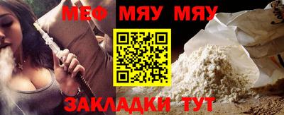 мяу мяу мука Бугуруслан