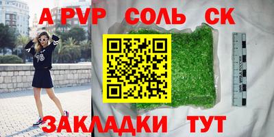 сатива Бузулук