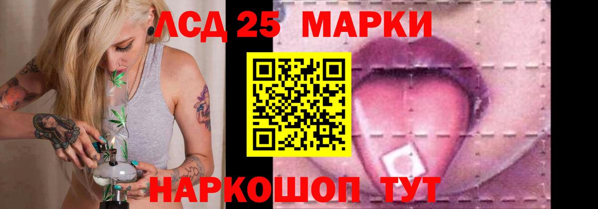 LSD-25 экстази кислота Верхний Уфалей