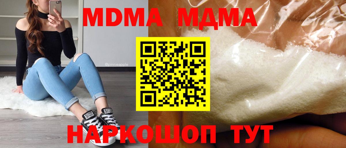 MDMA Molly Верхний Уфалей