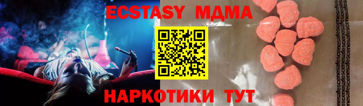 МДМА кристаллы  MDMA молли  Верхний Уфалей  Вход с VPN 