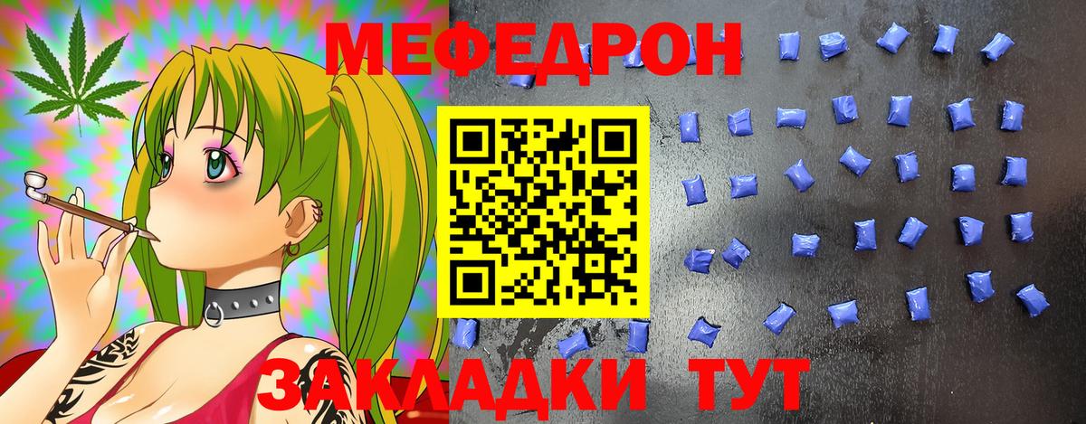 Меф мяу мяу мука Верхний Уфалей