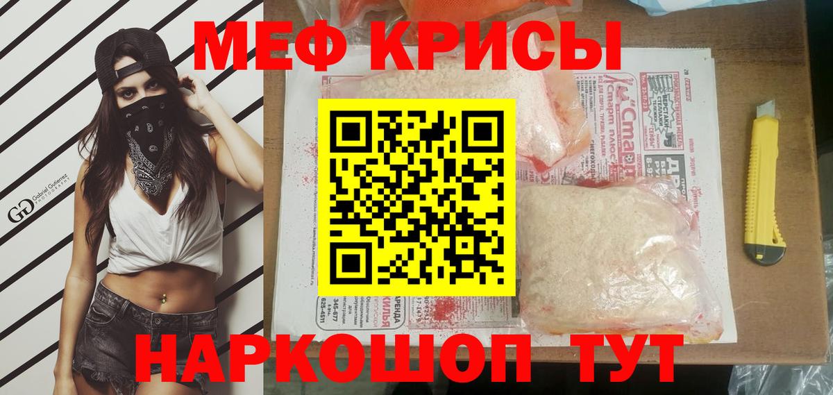 Мефедрон мяу мяу  Меф 4 MMC  Верхний Уфалей  Меф  продажа наркотиков  Вход с VPN 