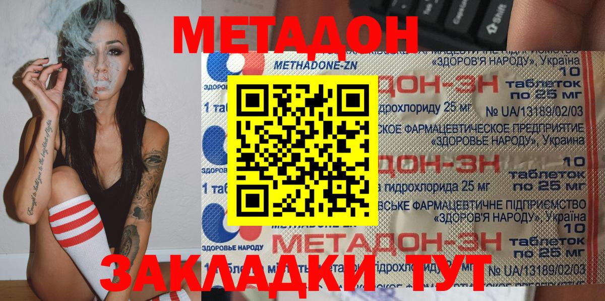 Метадон кристалл Верхний Уфалей
