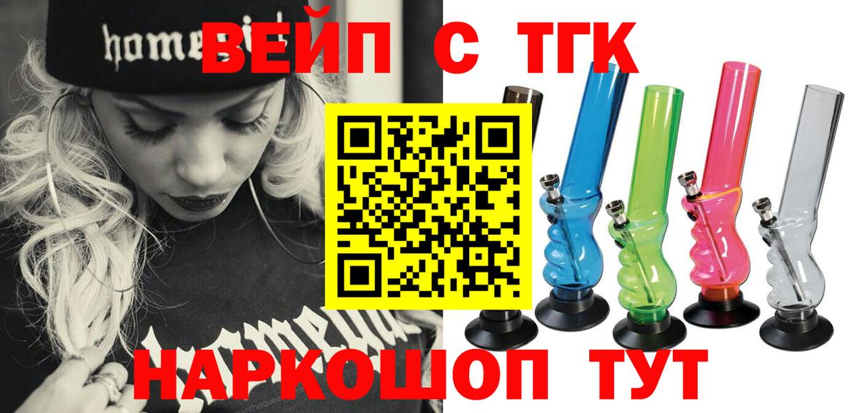Дистиллят ТГК вейп с тгк Верхний Уфалей