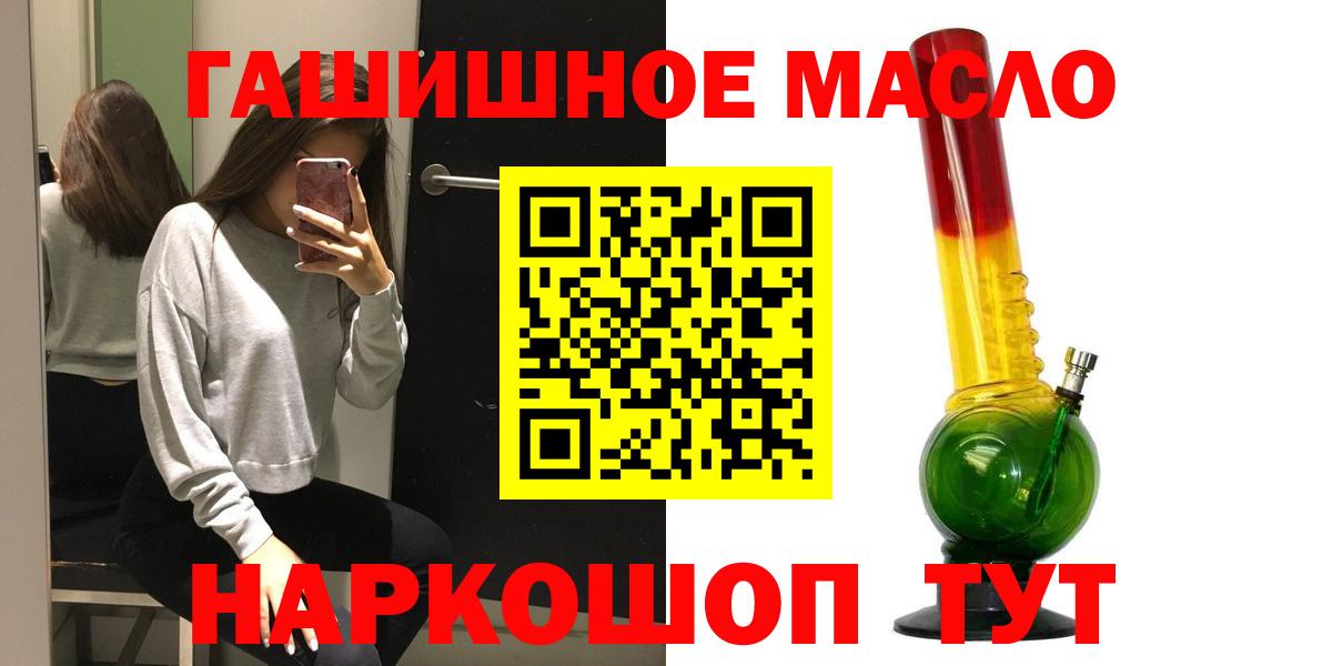 Верхний Уфалей  Дистиллят ТГК THC oil  Вход с VPN  ТГК Wax 